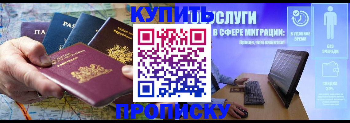 пропишу в квартире в Белоозёрском