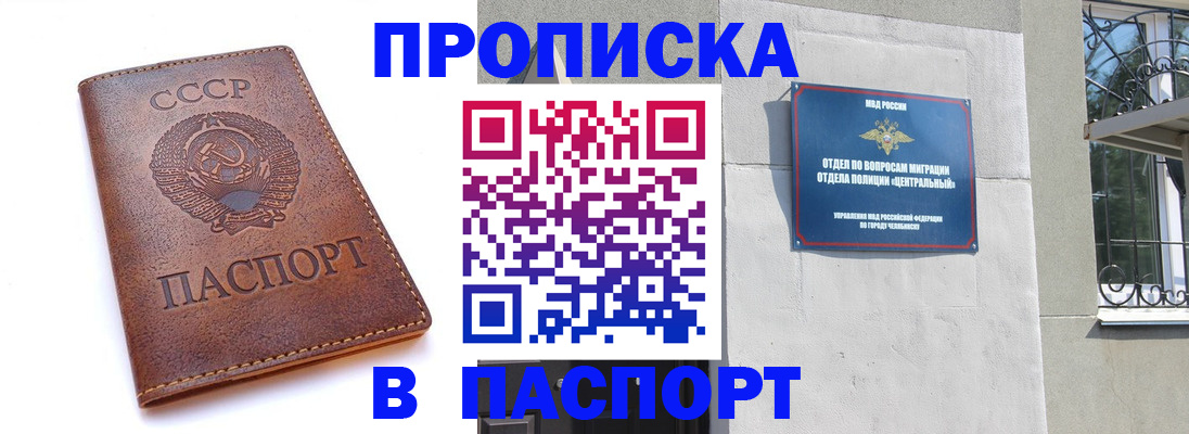 временная регистрация недорого в Белоозёрском